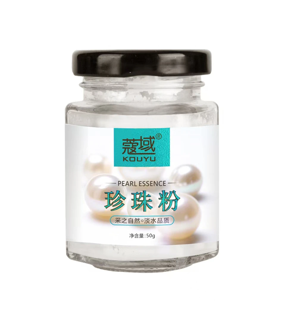 蔻域(拍一发二)提亮养肤微米级淡水纯珍珠粉