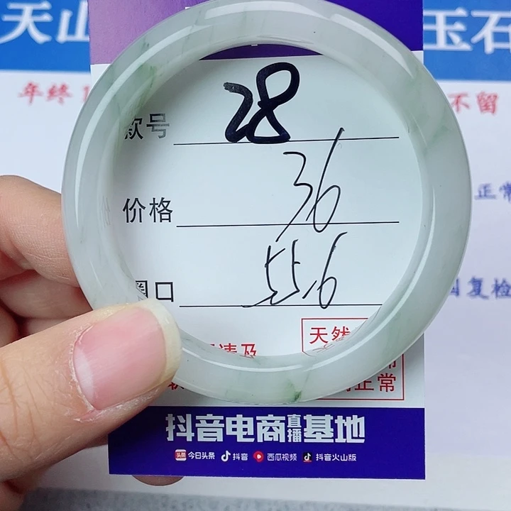 石英质玉手镯未镶嵌28