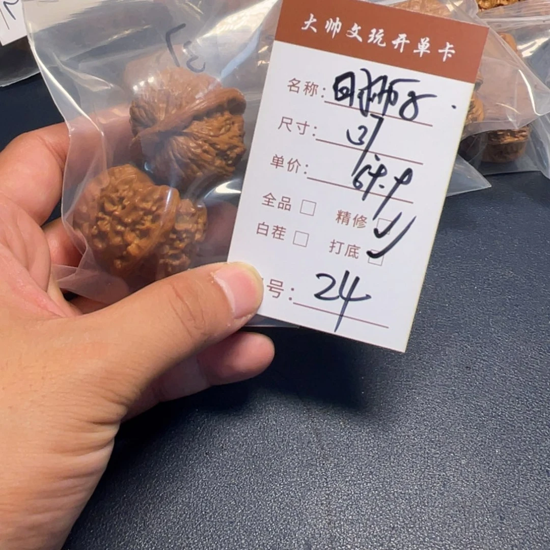 文玩核桃吊坠文玩核桃24