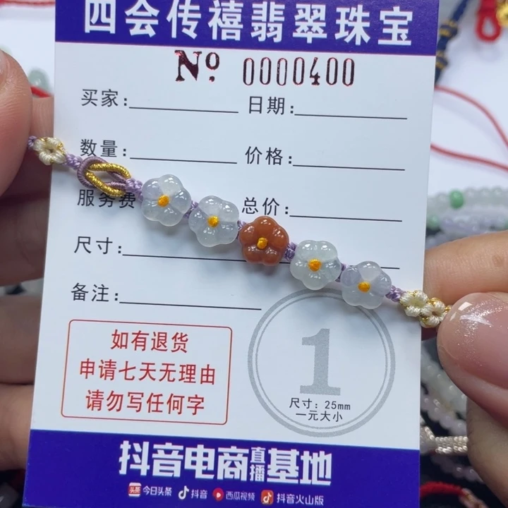****.翡翠未镶嵌手绳800000000