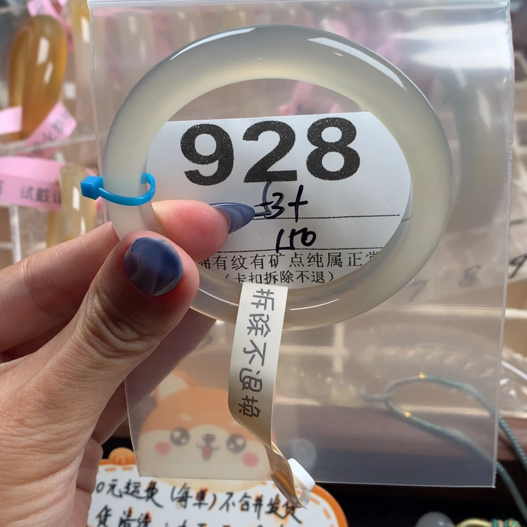 X***a玛瑙/玉髓未镶嵌手镯928