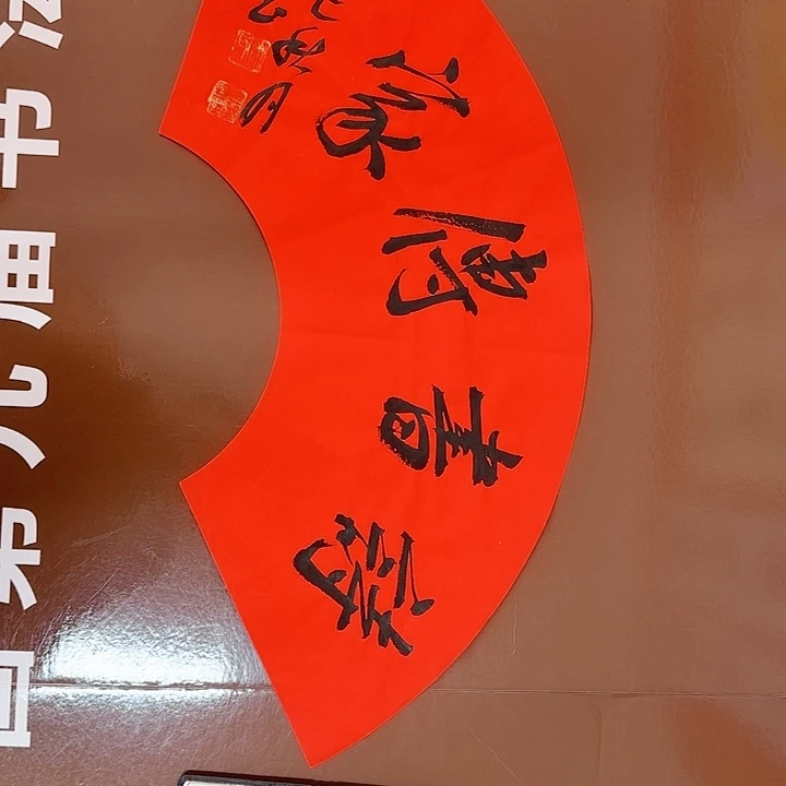 书法书法作品多次获奖