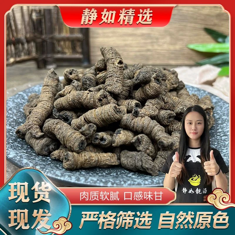 【静如精选】精选巴、杜（桃胶）农产品