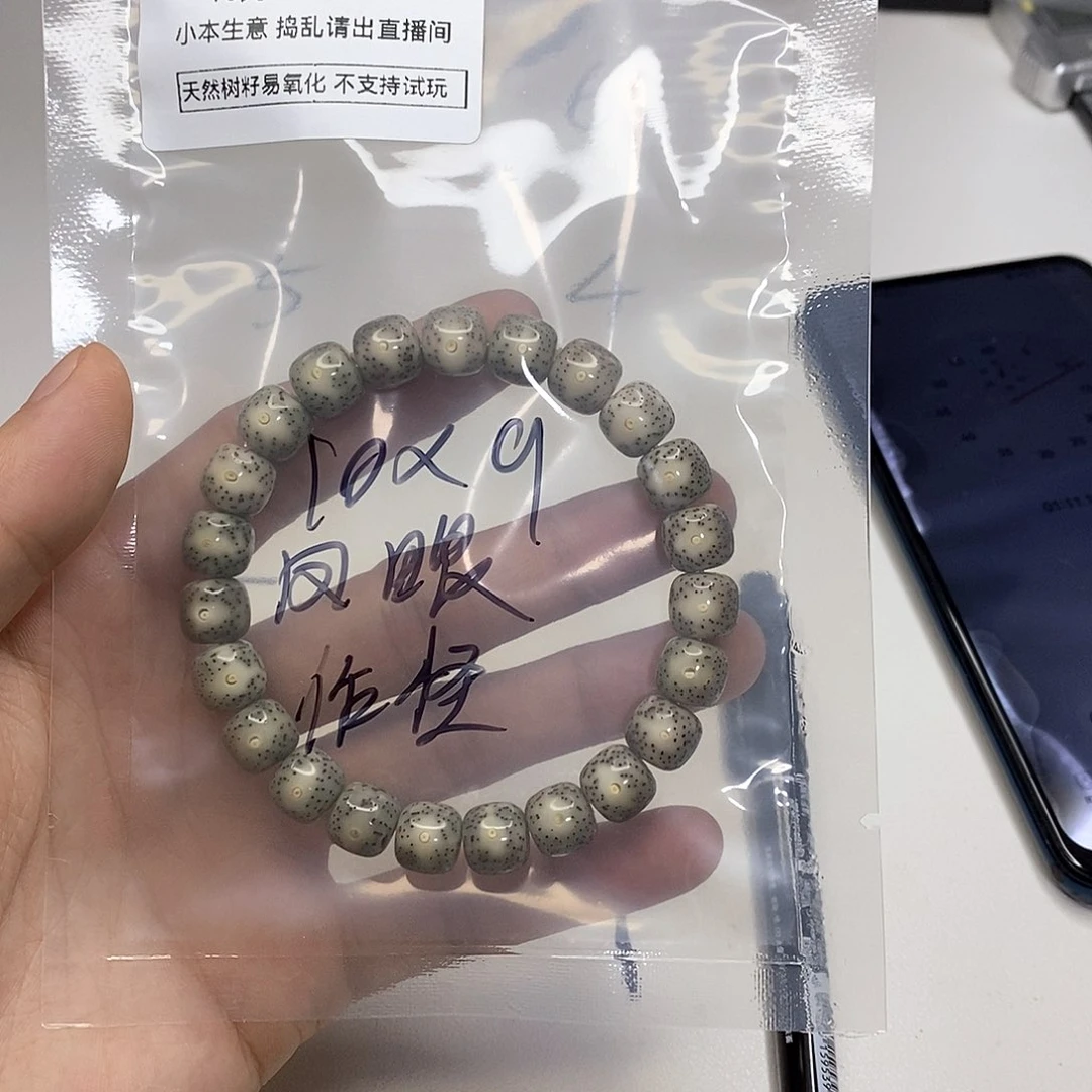 星月菩提手串作*星月菩提海南毛感料