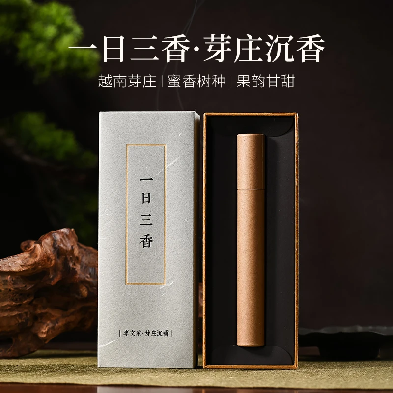 【会员专属】孝文家茶越南芽庄沉香一日三香盒装茶室用香