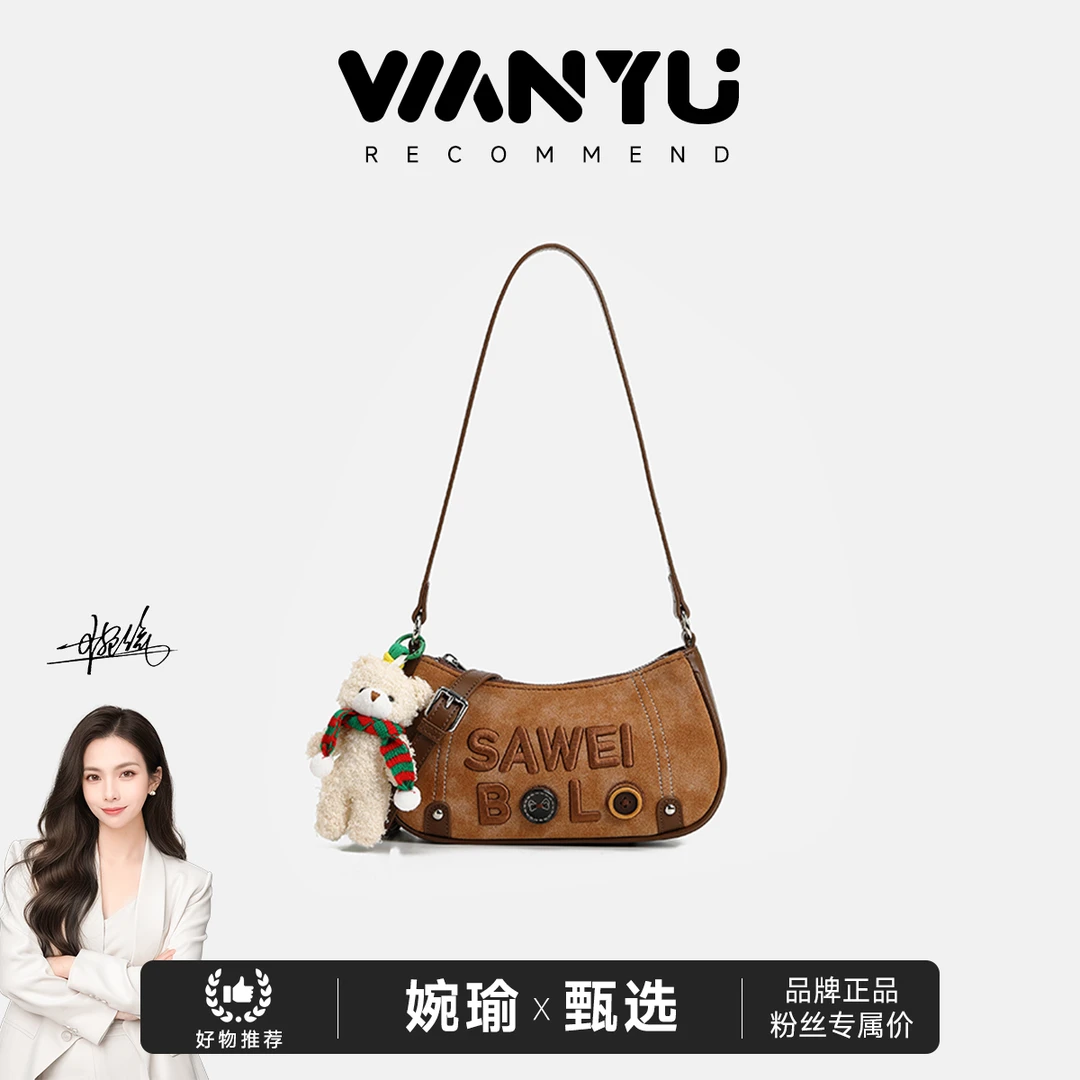 【GLi-婉瑜甄选】时尚"小熊饼干"绣花法棍包斜跨包-8205-8
