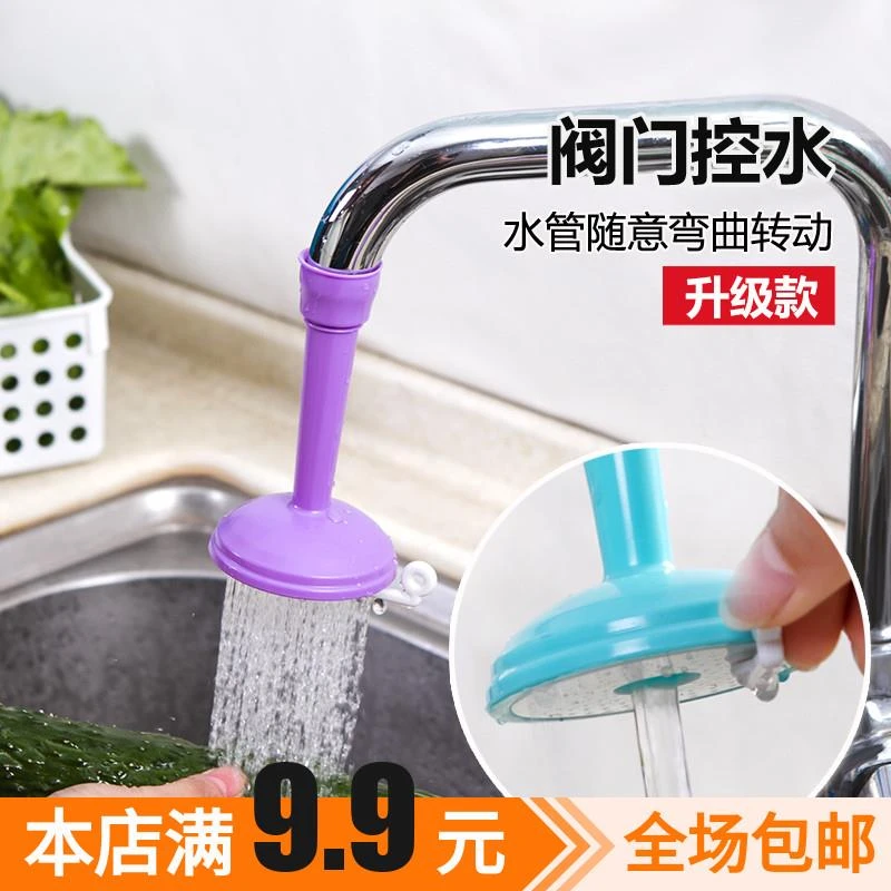 家用厨房水龙头防溅节水器龙头调节延伸器自来水节水阀花洒过滤器