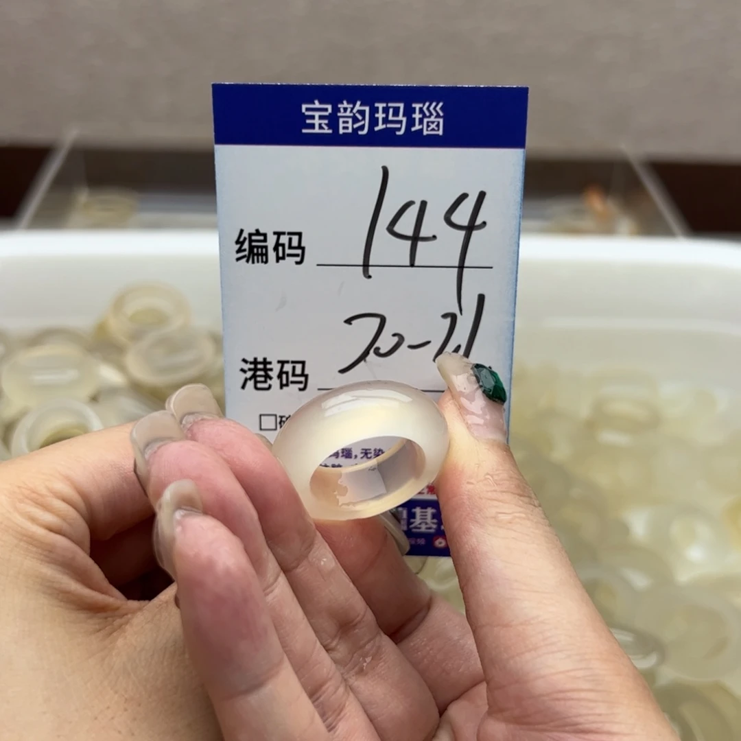 未镶嵌戒指玛瑙/玉髓