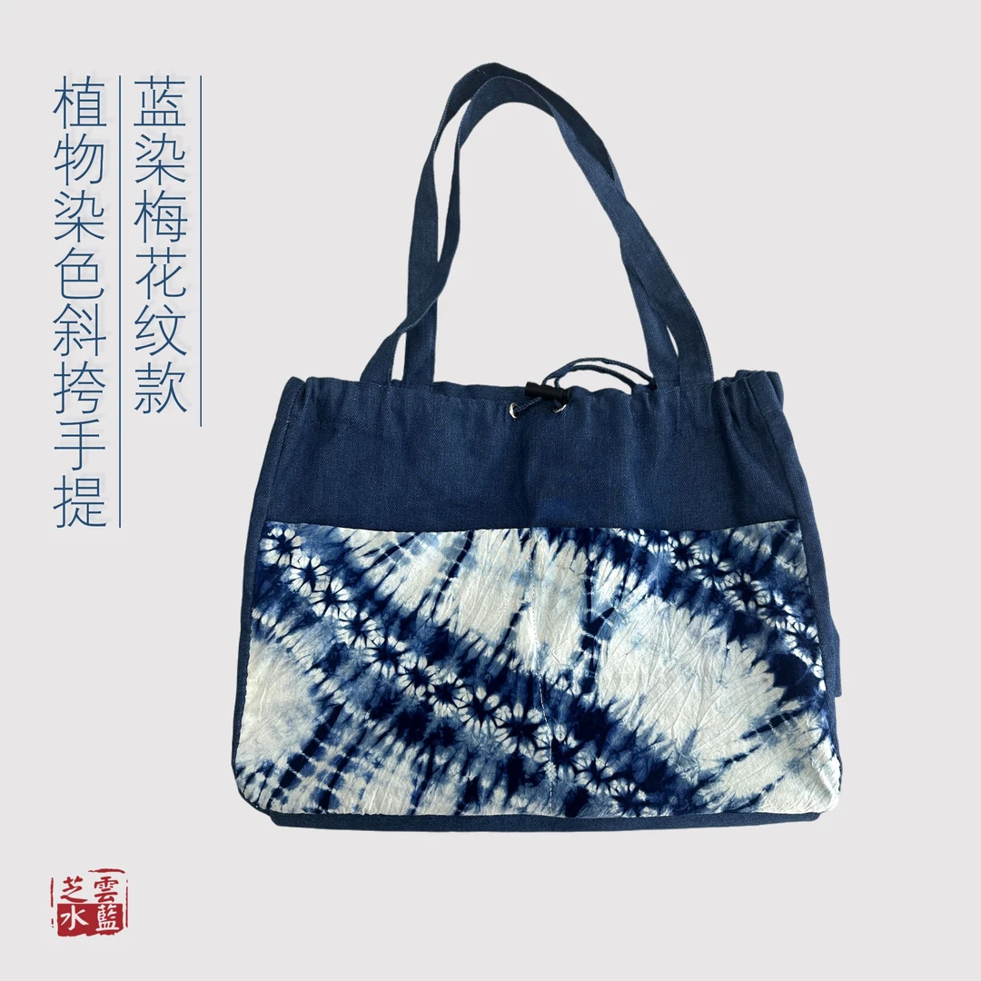 【贤禾植物染】棉麻梅花包包双肩手提款百搭容纳大包