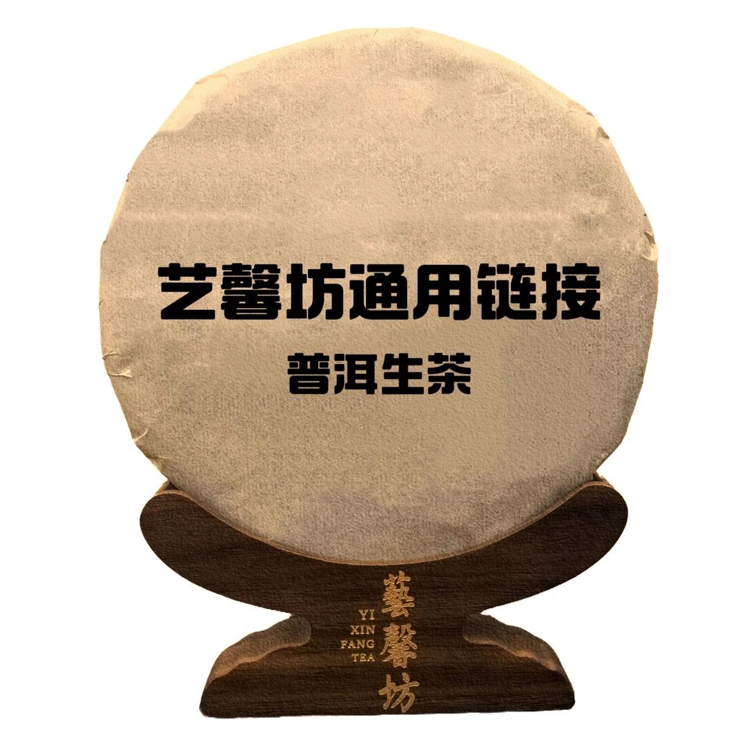 2017年 轩辕号 生 茶