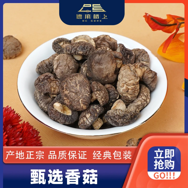 【樱桃妹妹专属】小香菇可搭参