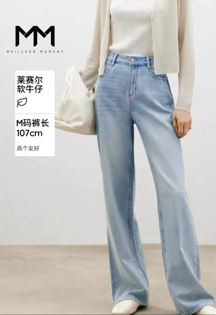 麦檬2025直筒牛仔裤50381