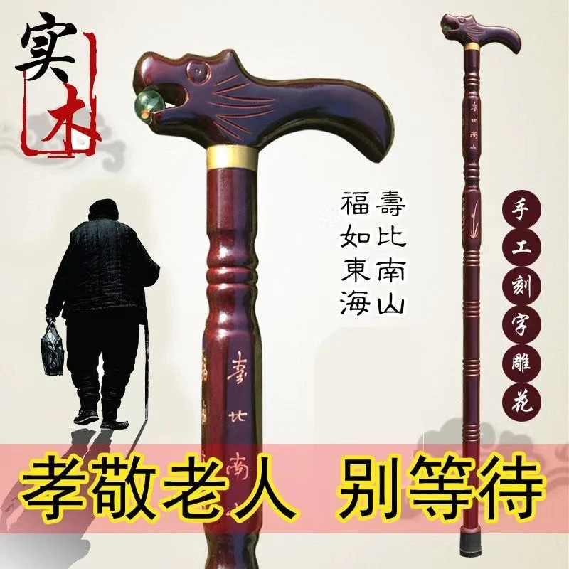 老人实木拐杖防滑防摔老年人杖拐轻便木头拐扙鸡翅木手杖实木拐棍