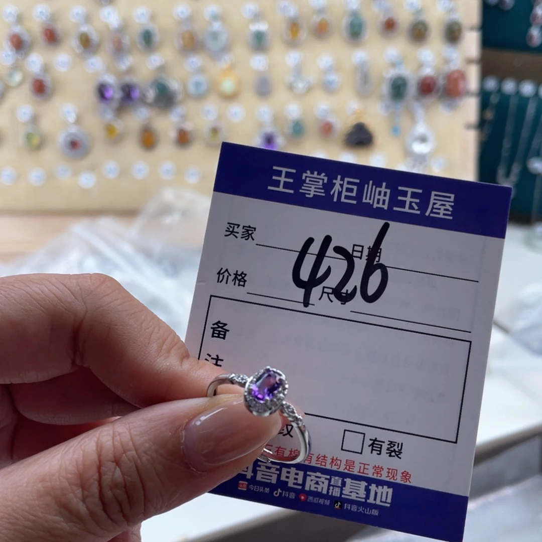 颈饰合金紫晶  戒指