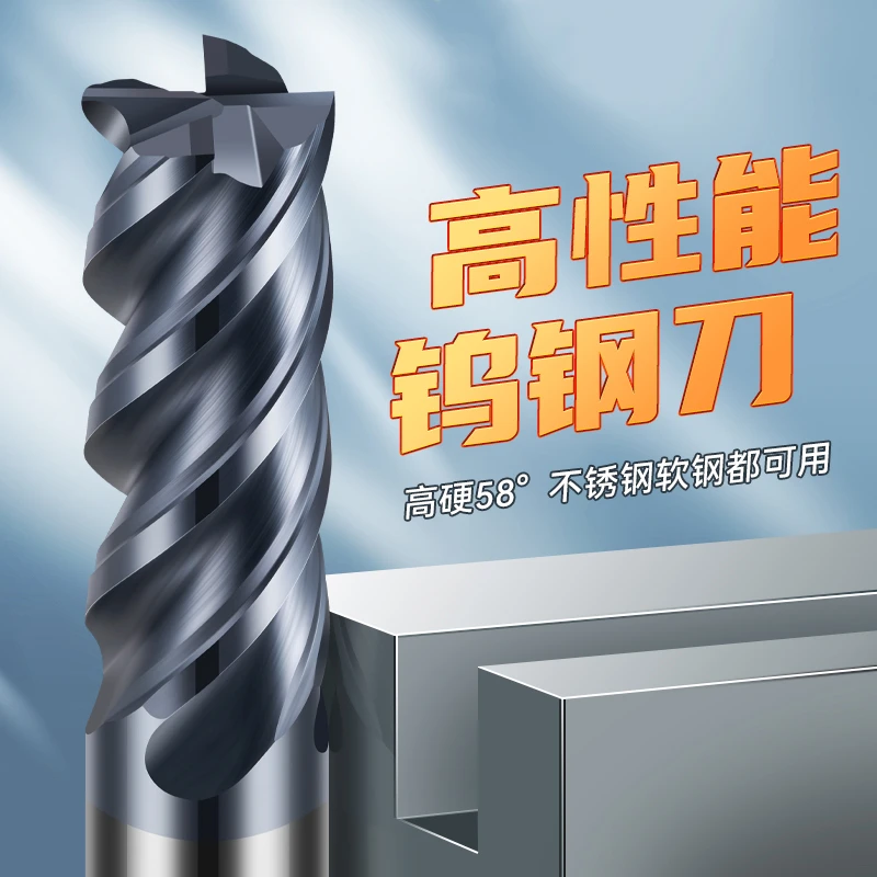 【试用】58度4刃高刚性合金涂层平底钨钢铣刀适用于cnc数控加工