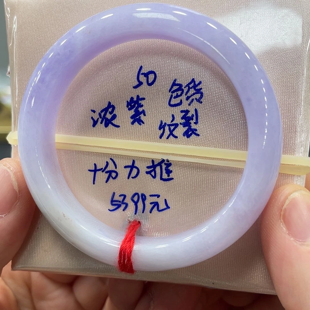 未镶嵌手镯翡翠翡翠