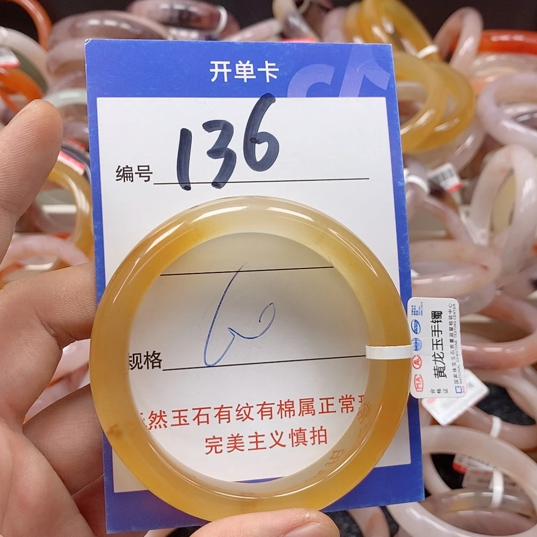 未镶嵌手镯石英质玉（金丝玉）