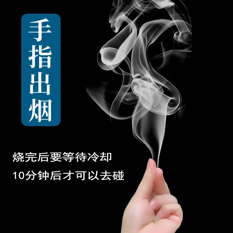 会冒烟的纸出烟纸道具魔术搓手指尖生烟空手生出白烟手指尖出烟纸