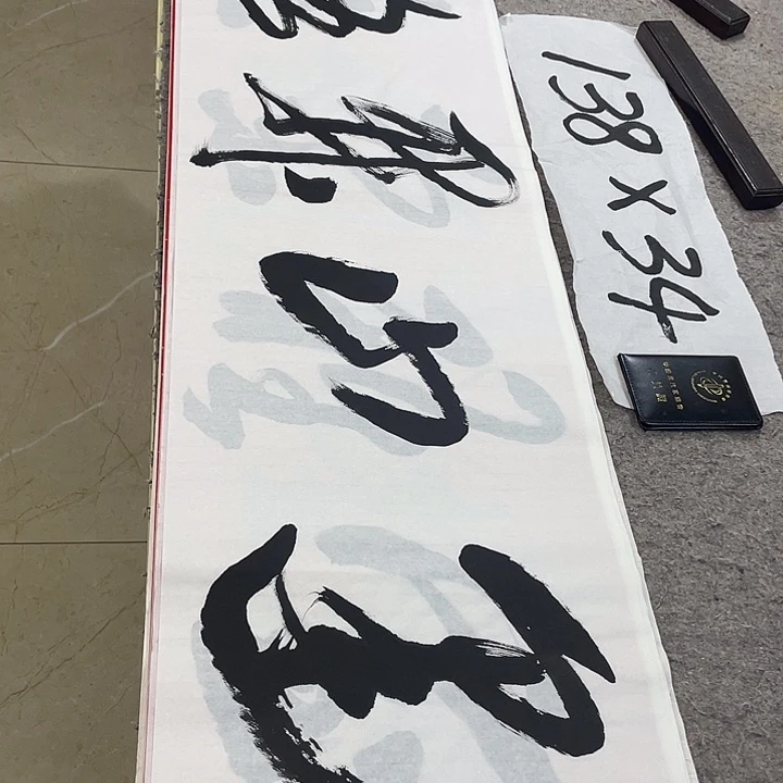 书法Lvqinzhenshufa