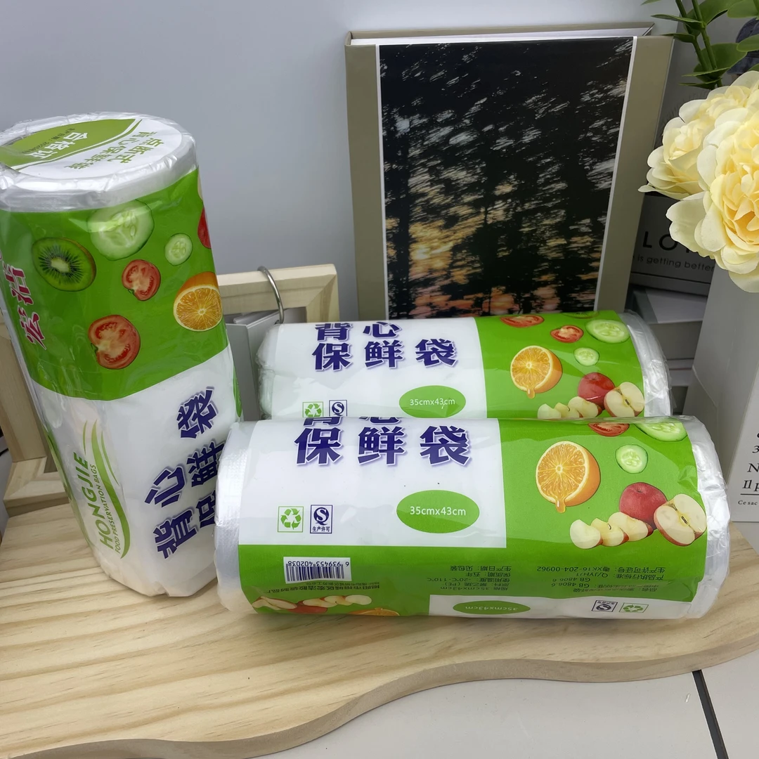 【加大号35*43】加厚型背心保鲜袋3大卷【汤家限定】