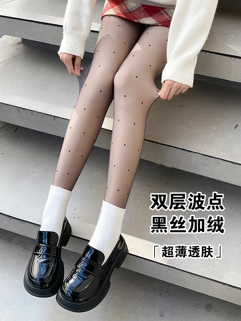春野和美 波点黑丝秋冬新款加绒保暖性感显瘦透肤光腿神器连裤袜