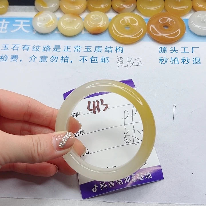 石英质玉手镯未镶嵌413-58.8