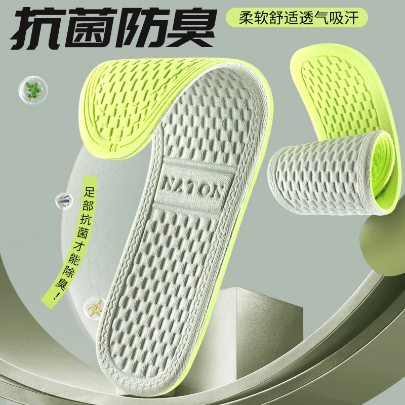 防臭鞋垫男士除臭吸汗透气抗菌艾草精华四季薄款舒适不闷脚