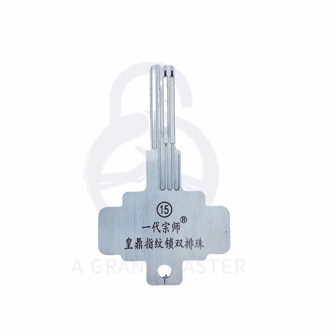 一代宗师15号皇鼎指纹锁双排珠一体锡纸工具