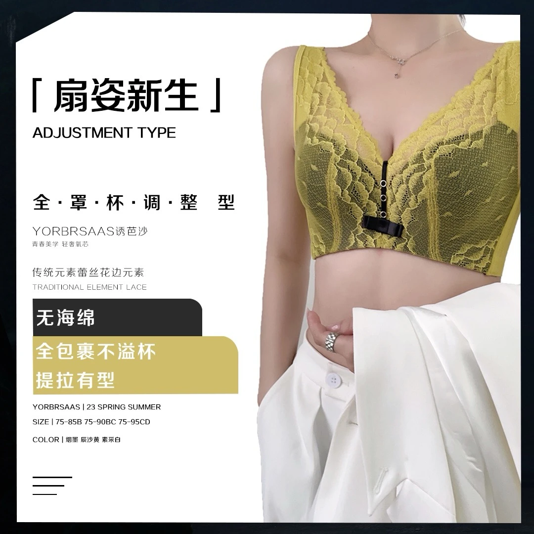 大胸显小CD杯，丘壑立马变山峰AB杯，1158扇姿新生系列