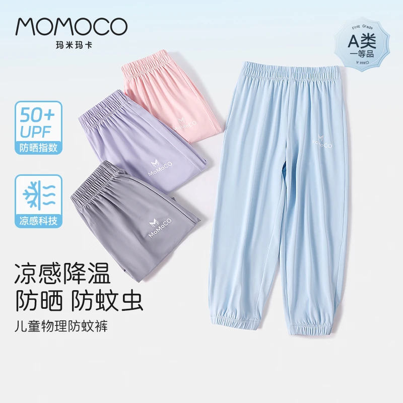 MOMOCO玛米玛卡2025年新款儿童薄款休闲男童夏季凉感防晒防蚊裤子