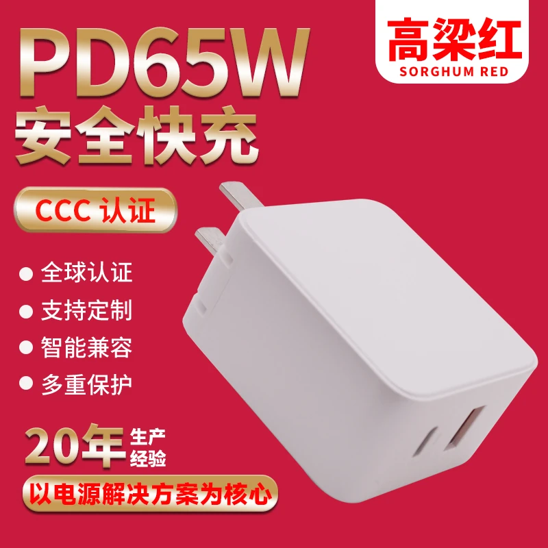 65W快充type-c+A中欧规充电器平板笔记本GaN氮化镓手机快充充电头