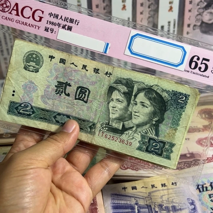 802绿钻退市钱币流通品10张