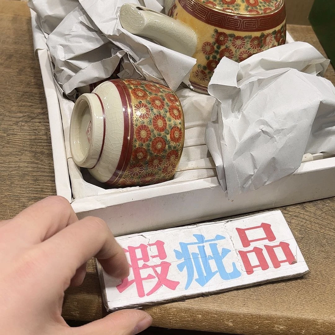 般若中古美术工艺品