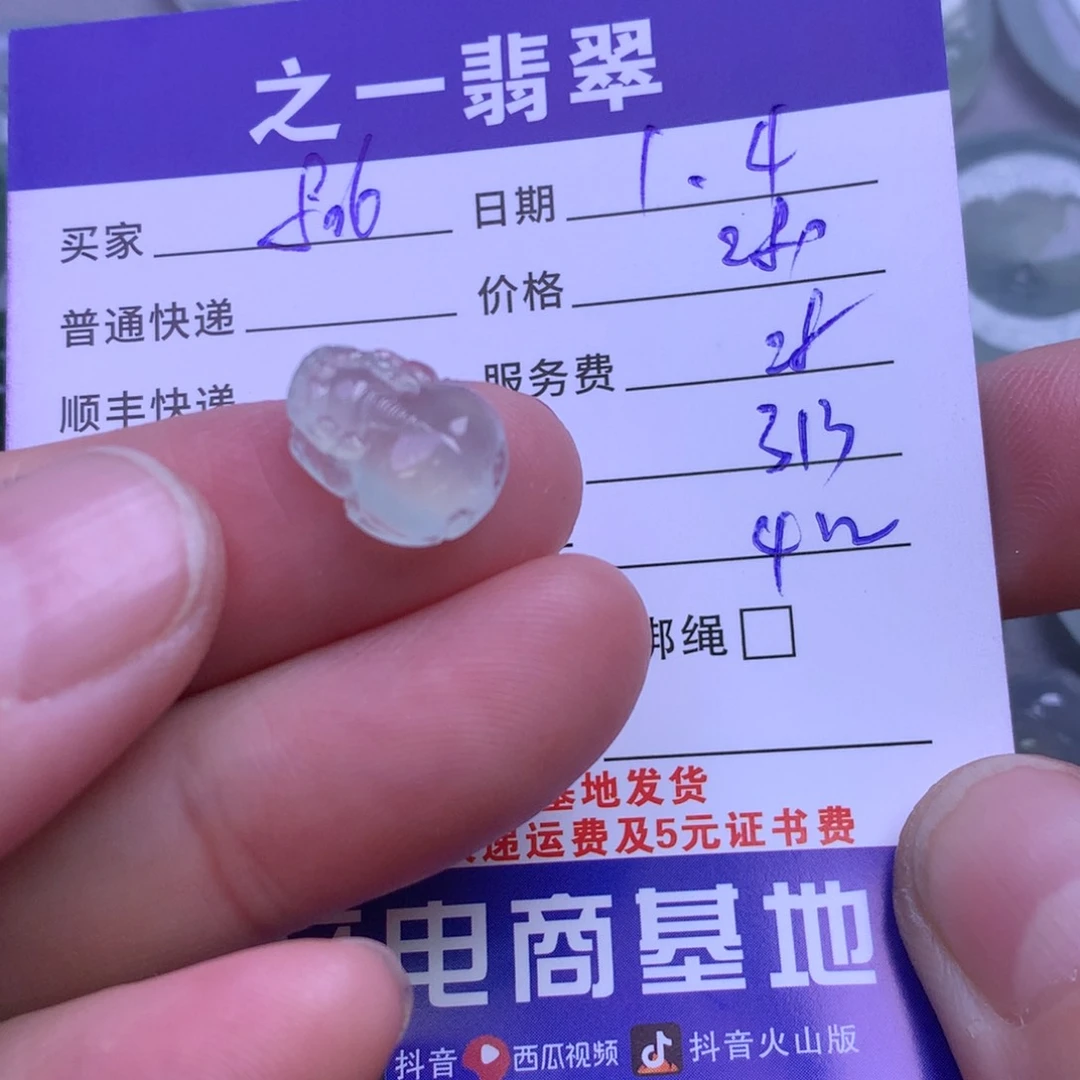 颈饰未镶嵌翡翠用***6