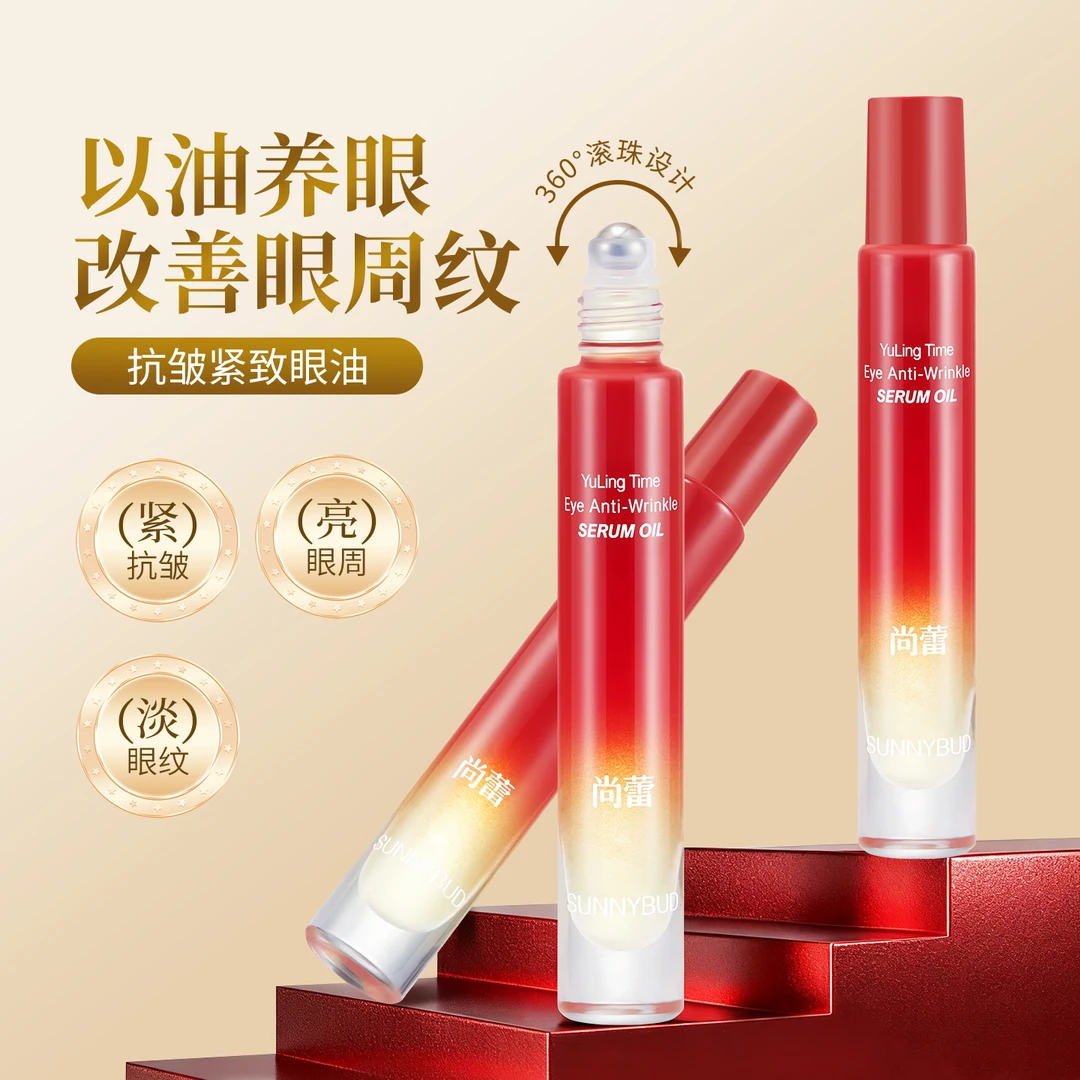 小红腰眼油护理眼部紧致抗皱精华油淡化眼袋细纹黑眼圈滚珠按摩