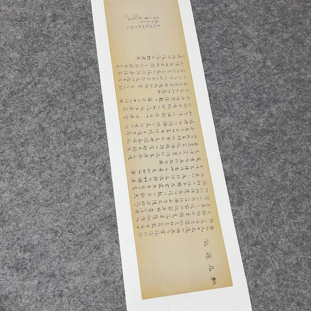 书法中书中书裴春亮90×23已托底