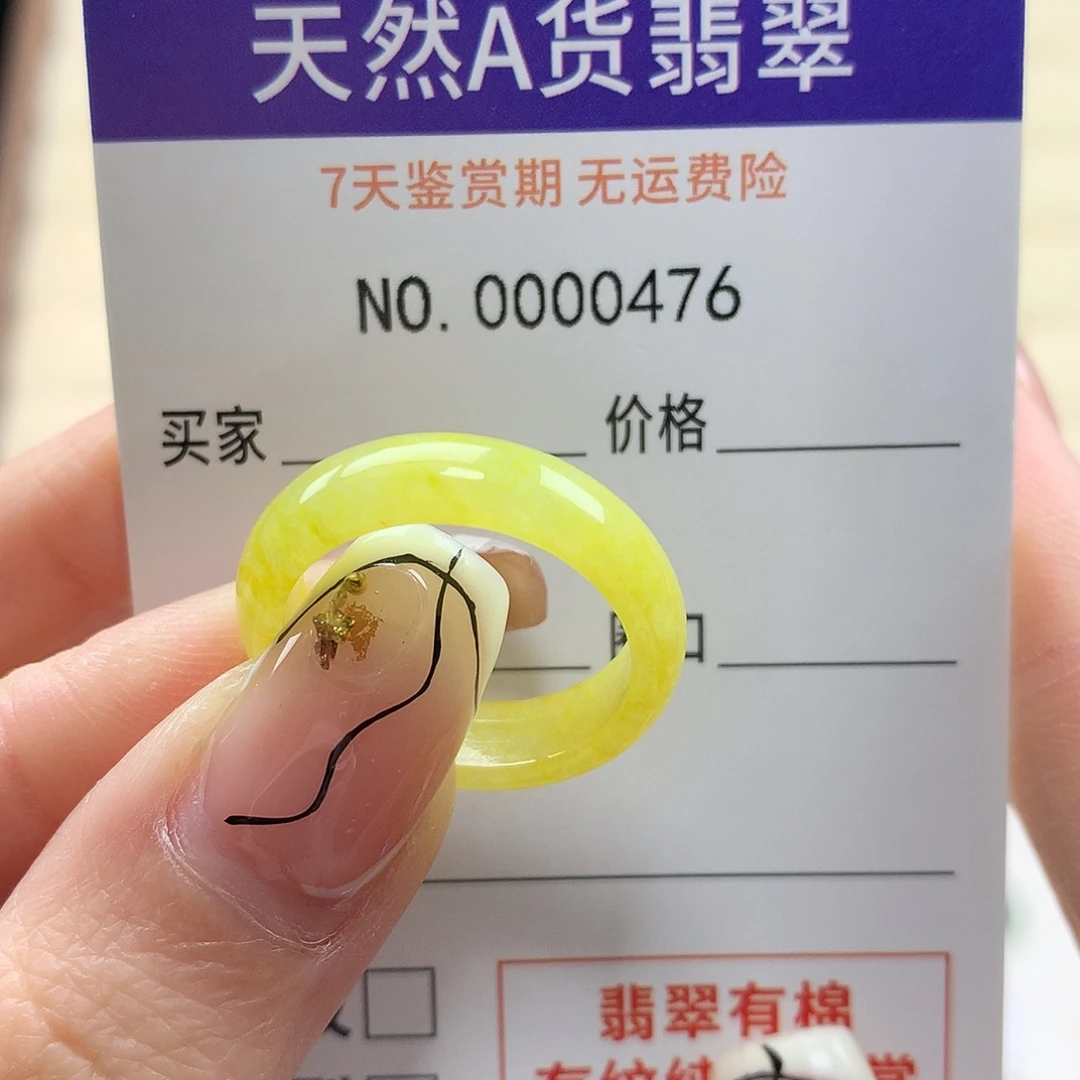 漂***0翡翠未镶嵌戒指天然翡翠18号