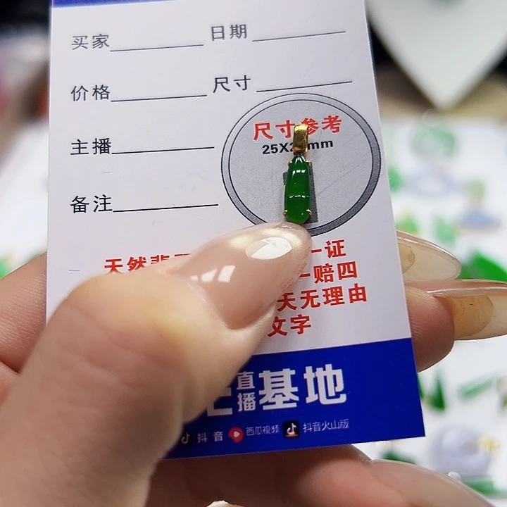 颈饰18K金镶嵌翡翠翡翠