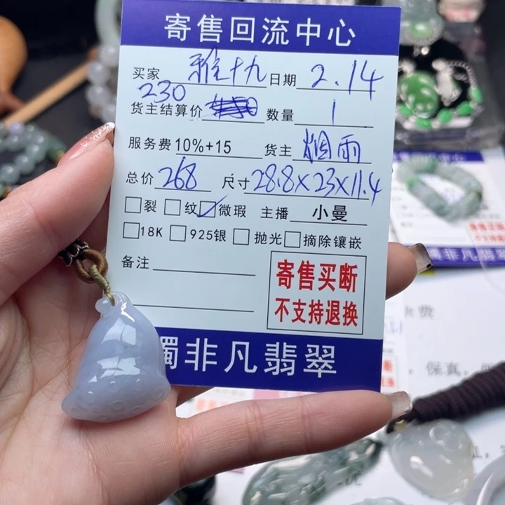 翡翠颈饰未镶嵌?****哥