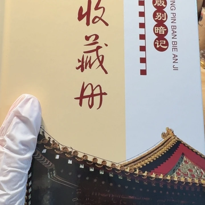其他普通金属0.1的暗记套装20张
