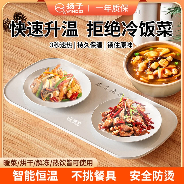 暖菜板饭菜保温板家用恒温热菜板多功能热牛奶