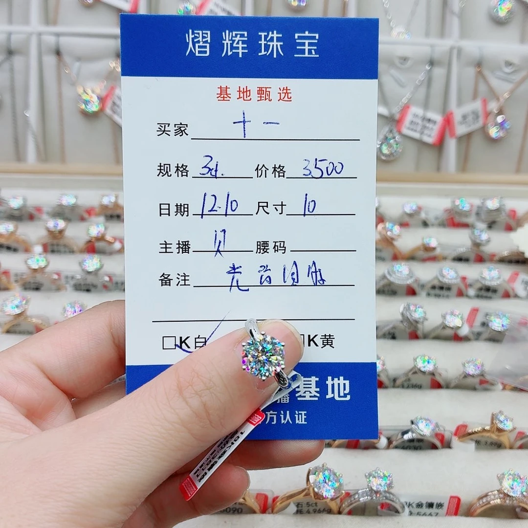 十****戒指/指环18K金镶嵌合成碳硅石（莫桑石）