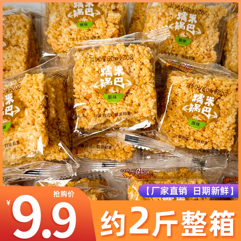 【买一斤送一斤】手工小米米酥酥锅巴原味网红食品休闲零食小吃TY