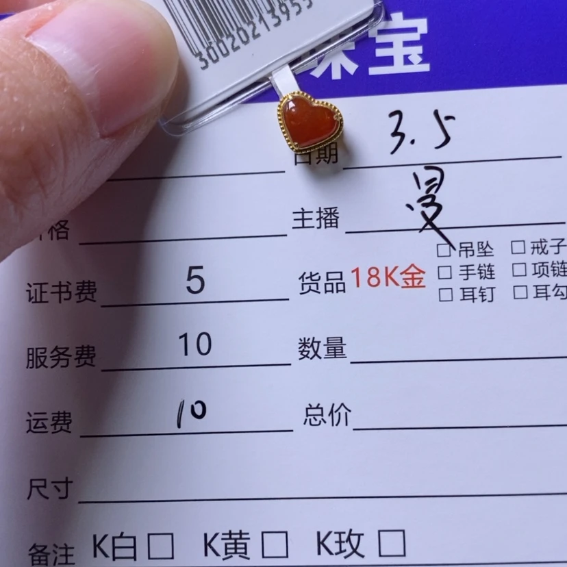【闪购商品】翡翠吊坠(不含链)18K金镶嵌