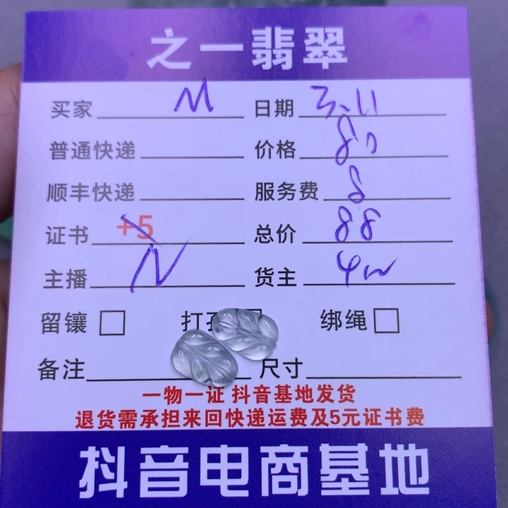 翡翠颈饰未镶嵌M***?翡翠