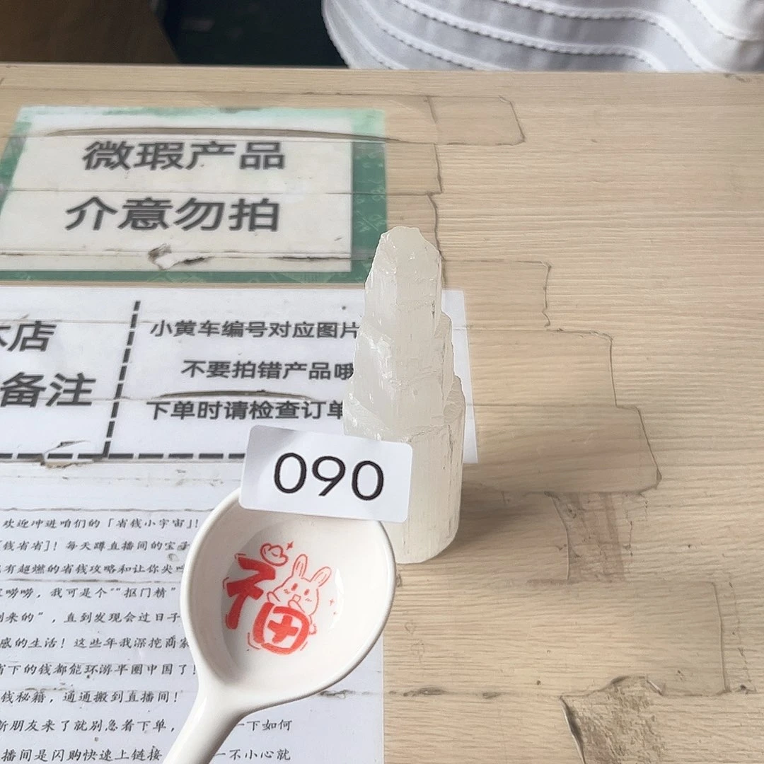 闪购商品………………………