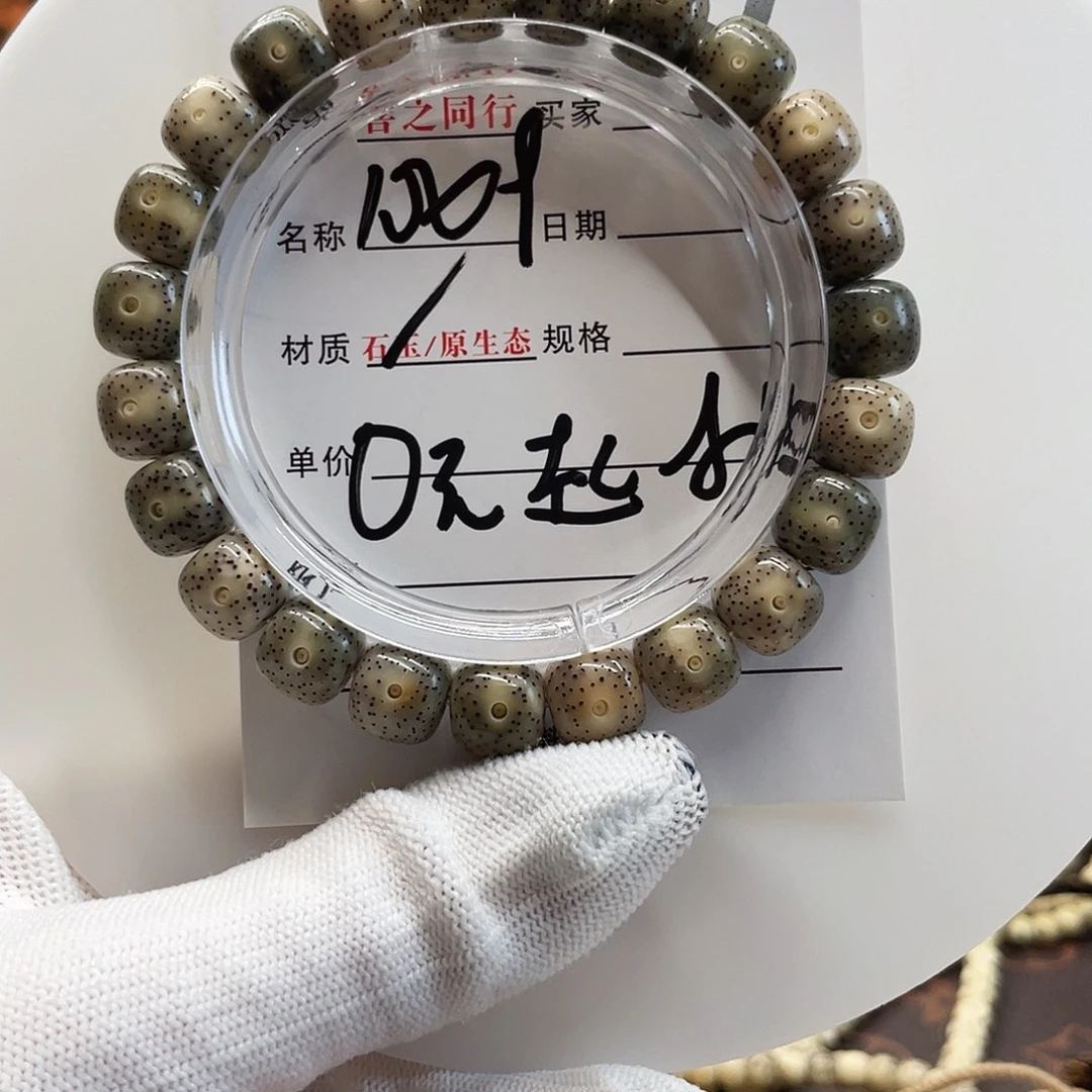 星月菩提吊坠星月