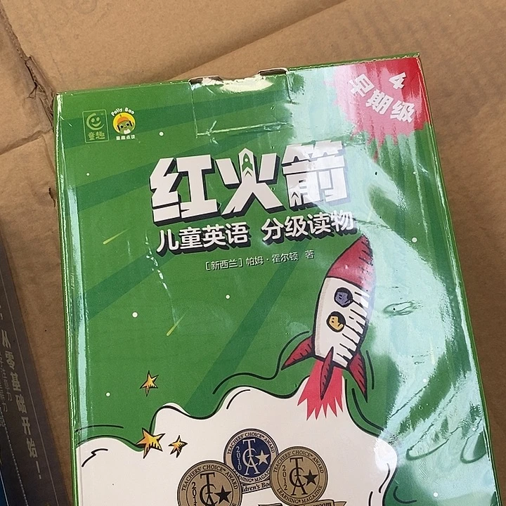 红火箭儿童英语分级读物早期四