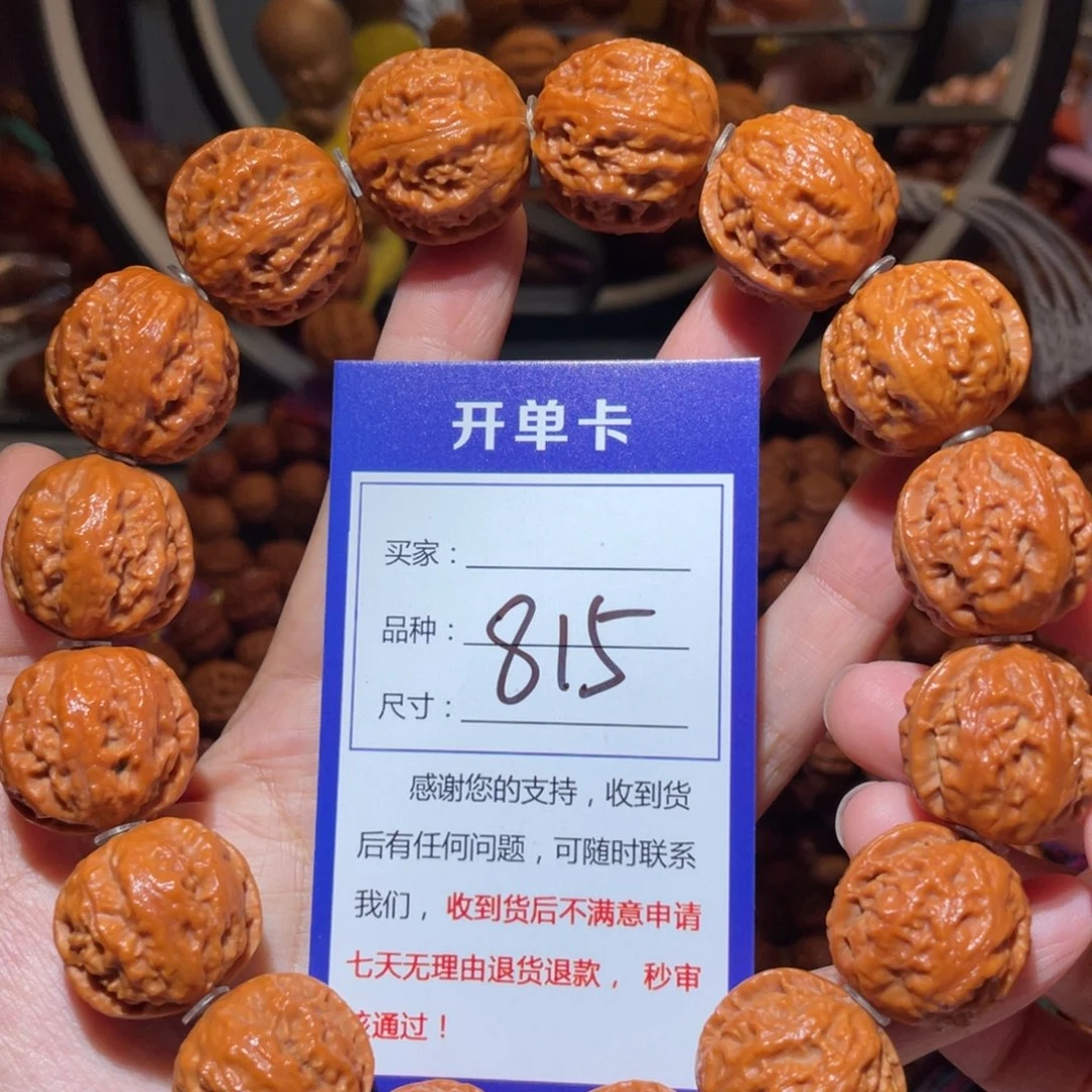 手串文玩核桃815粗筋麒麟肉筋手持2.4