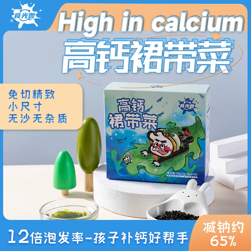 食光兽 高钙裙带菜干货无沙免洗独立包装 海带叶